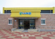 평생학습 - 충주시 사진과 기록