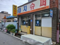 홍보담당관 - 충주시 사진과 기록