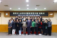 보건소 - 충주시 사진과 기록