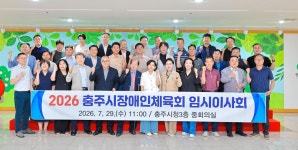 체육 - 충주시 사진과 기록
