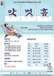 주민자치센터강좌 < 교육/강좌 : 충주시 통합예약