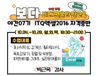 미리보기 : 야간07기 itq 엑셀.png