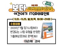 미리보기 : 야간8기 itq파워포인트.jpg
