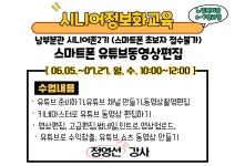 미리보기 : 소규모2023노인복지관-남부분관-006.jpg