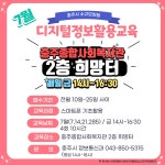 미리보기 : 소규모7월-충주종합사회복지관.jpg