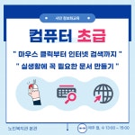미리보기 : (03월-05월)노인본관02기-컴퓨터초급-송세경.png