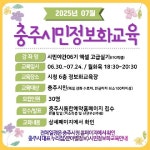 시민정보화교육 < 교육/강좌 : 충주시 통합예약