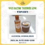 농업인교육 < 교육/강좌 : 충주시 통합예약