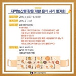 농업기술센터교육강좌 < 교육/강좌 : 충주시 통합예약