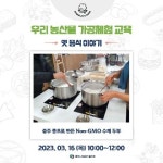 농업인교육 < 교육/강좌 : 충주시 통합예약