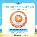 별난쿡 방화점 | 농산물가공체험교육(농업기술센터) < 교육/강좌 : 충주시 통합예약