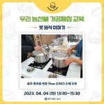 농업인교육 < 교육/강좌 : 충주시 통합예약