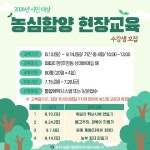 농업기술센터교육강좌 < 교육/강좌 : 충주시 통합예약