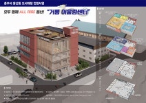용산동 - 충주시도시재생지원센터