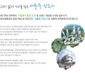 인사말 - 서충주신도시