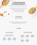 햇살담은 | 청정원