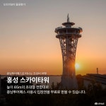 도정뉴스 - 충청남도 누리집(홈페이지) 충청남도 누리집(홈페이지)