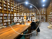 여행 - 충청남도 누리집(홈페이지) 충청남도 누리집(홈페이지)