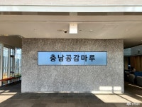 사는 이야기 - 충청남도 누리집(홈페이지) 충청남도 누리집(홈페이지)