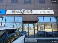 먹거리 - 충청남도 누리집(홈페이지) 충청남도 누리집(홈페이지)