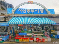 여행 - 충청남도 누리집(홈페이지) 충청남도 누리집(홈페이지)