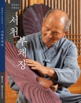 여행 - 충청남도 누리집(홈페이지) 충청남도 누리집(홈페이지)