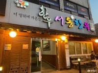 먹거리 - 충청남도 누리집(홈페이지) 충청남도 누리집(홈페이지)