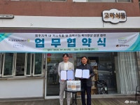 금연화원앤금강식품 | 포토뉴스 - 충청남도 누리집(홈페이지) 충청남도 누리집(홈페이지)