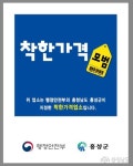 비 오는 날 떠난 충남 홍성 여행: 안개 속 백월산과 착한가격업소 '우렁마을' 충청남도 누리집(홈페이지)