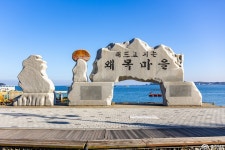 은빛 날개를 달고 겨울 바다를 날다, 당진 왜목마을 여행기 충청남도 누리집(홈페이지)