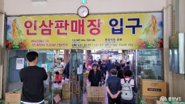 금산세계인삼축제 (제41회) 2023 THE41st 충청남도 누리집(홈페이지)