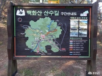 산행의 계절 태안의 명산 백화산 완전 정복기 충청남도 누리집(홈페이지)