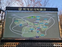 논산여행, 계백장군유적지 백제군사박물관 충청남도 누리집(홈페이지)