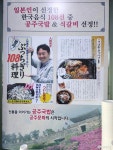 Foto aus Naver-Suchergebnissen 2