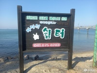 여행 - 충청남도 누리집(홈페이지) 충청남도 누리집(홈페이지)
