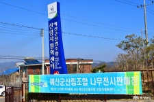 예산군 산림조합 나무전시 판매장에서 나무와 꽃을 사서 봄을 심으세요 충청남도 누리집(홈페이지)