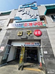 먹거리 - 충청남도 누리집(홈페이지) 충청남도 누리집(홈페이지)