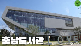 문화, 역사 - 충청남도 누리집(홈페이지) 충청남도 누리집(홈페이지)