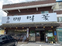 먹거리 - 충청남도 누리집(홈페이지) 충청남도 누리집(홈페이지)