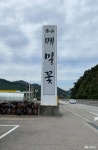 먹거리 - 충청남도 누리집(홈페이지) 충청남도 누리집(홈페이지)