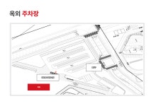 옥외 | 주차안내 | 시설안내 | 충청남도 문화예술회관 | 충청남도 문화예술회관