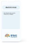 찾아오시는 길 - 충청남도 누리집(홈페이지) 충청남도 누리집(홈페이지)