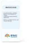 찾아오시는 길 - 충청남도 누리집(홈페이지) 충청남도 누리집(홈페이지)