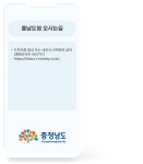 찾아오시는 길 - 충청남도 누리집(홈페이지) 충청남도 누리집(홈페이지)