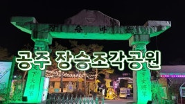 전체기사 - 충청남도