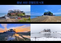 전체기사 - 충청남도