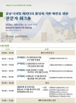 전체기사 - 충청남도