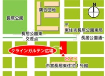 大阪市東住吉区：クラインガルテン広場とは？ （まちづくり>クラインガルテン広場） クラインガルテン広場とは？