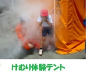 大阪市大正消防署：オンライン　消防署開放Day！ （…>各種情報>大正消防署の情報） オンライン　消防署開放Day！