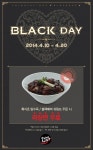 ‘블랙데이, 맛있는 메뉴도 블랙 컬러로 통일하자!’ | CJ그룹